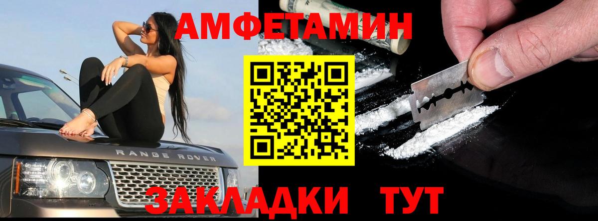 Amphetamine 98% Выкса