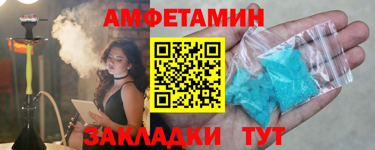 АМФ 98%  АМФЕТАМИН  Выкса  АМФ  Вход с VPN 