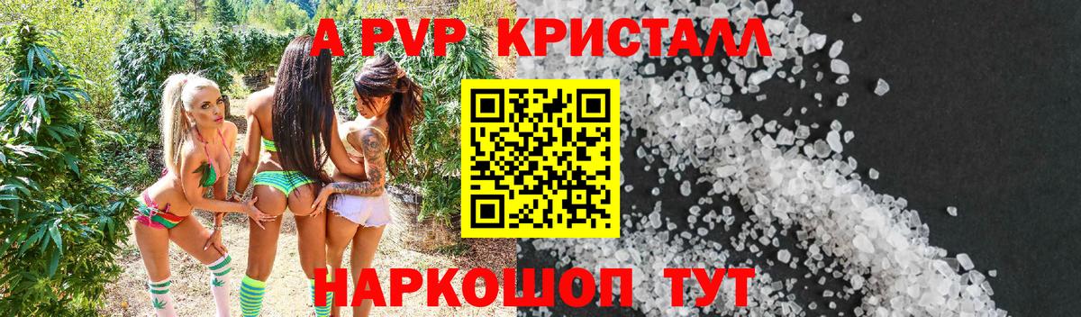 А ПВП СК  Вход с VPN  Альфа ПВП крисы CK  Alpha-PVP VHQ  A-PVP  Выкса 