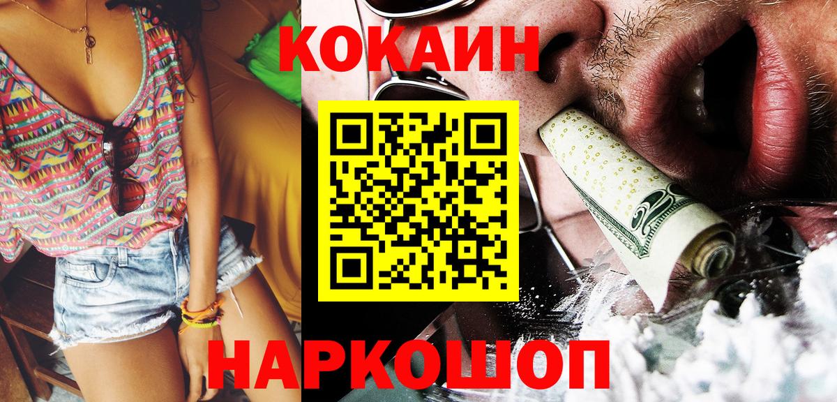 COCAIN VHQ  КОКАИН  Выкса  Вход с VPN  Кокаин 97% 