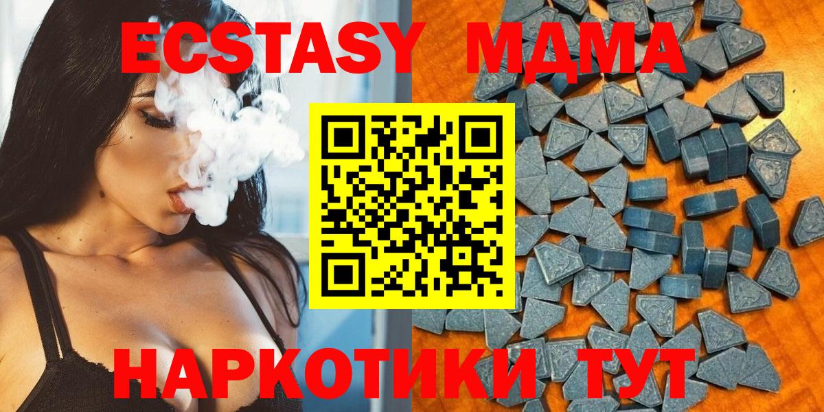 Экстази Philipp Plein  Экстази  Выкса  Ecstasy 280 MDMA  Вход с VPN 