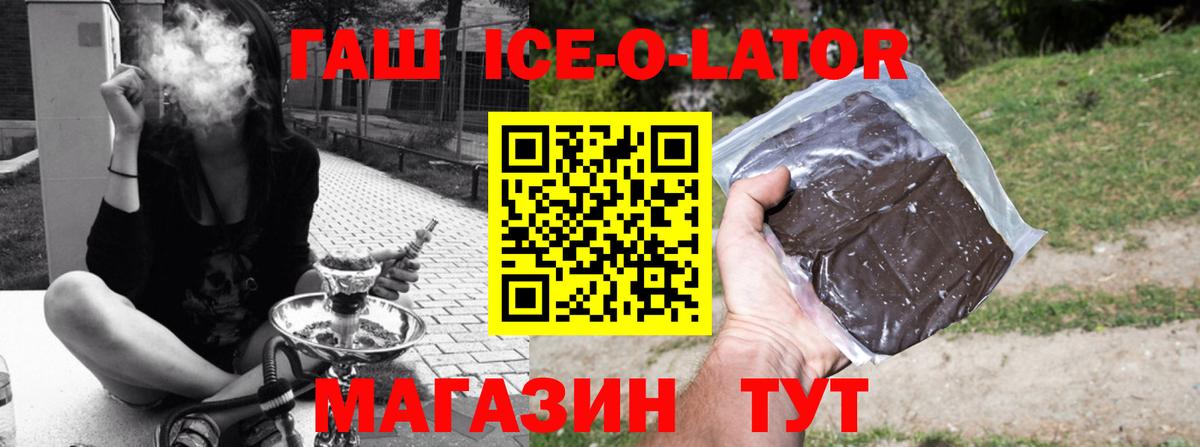 цены   ГАШ индика сатива  Выкса  Вход с VPN  Гашиш Ice-O-Lator 