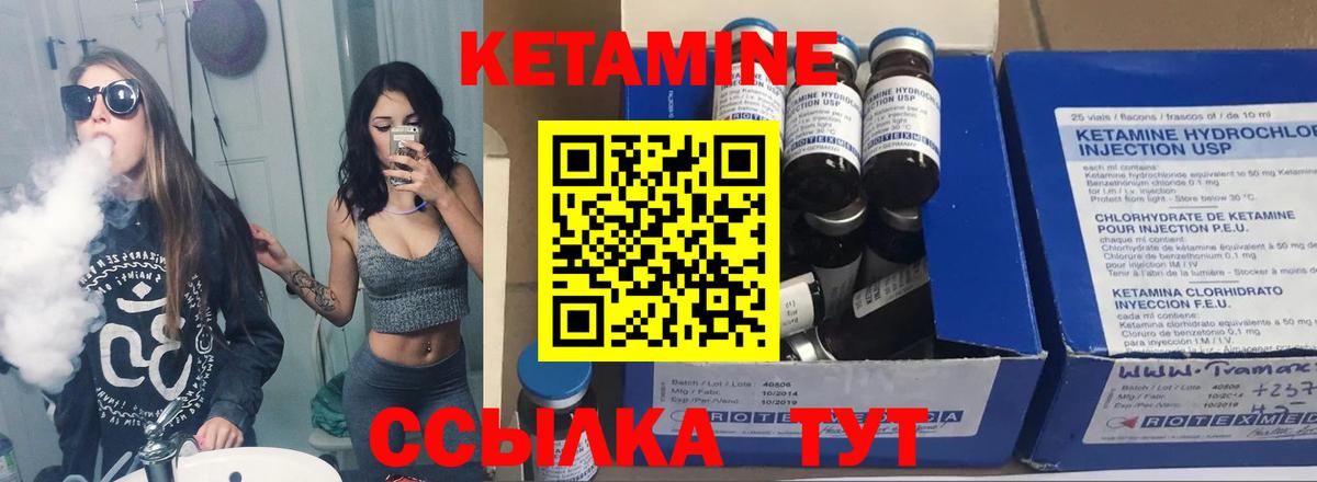 КЕТАМИН ketamine Выкса