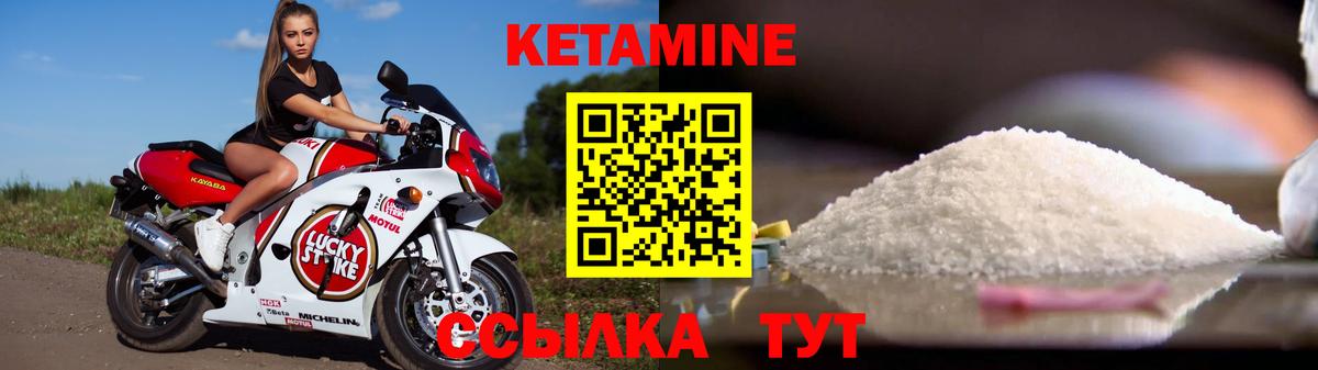 КЕТАМИН VHQ  Вход с VPN  Выкса  Кетамин VHQ 