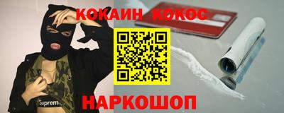 кокаин премиум Апшеронск