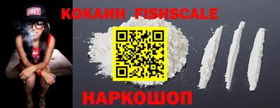 кокаин премиум Апшеронск