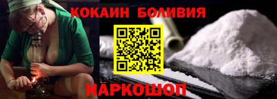 кокаин премиум Апшеронск
