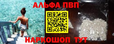 кокаин премиум Апшеронск