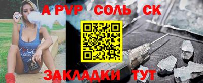 герыч Балаково