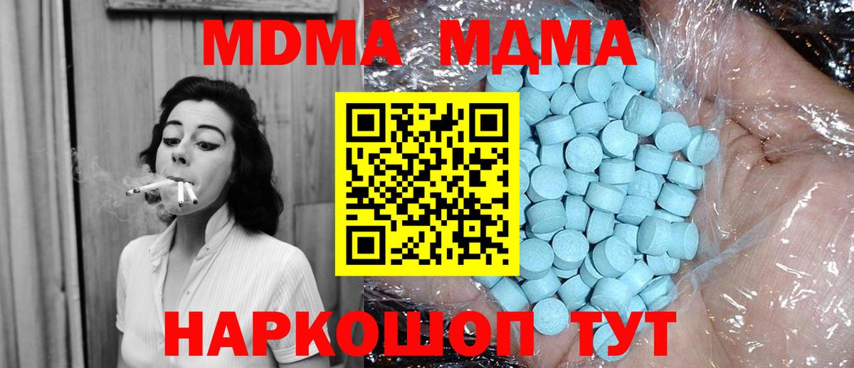 MDMA VHQ  МДМА молли  Вход с VPN  МДМА  Выкса 