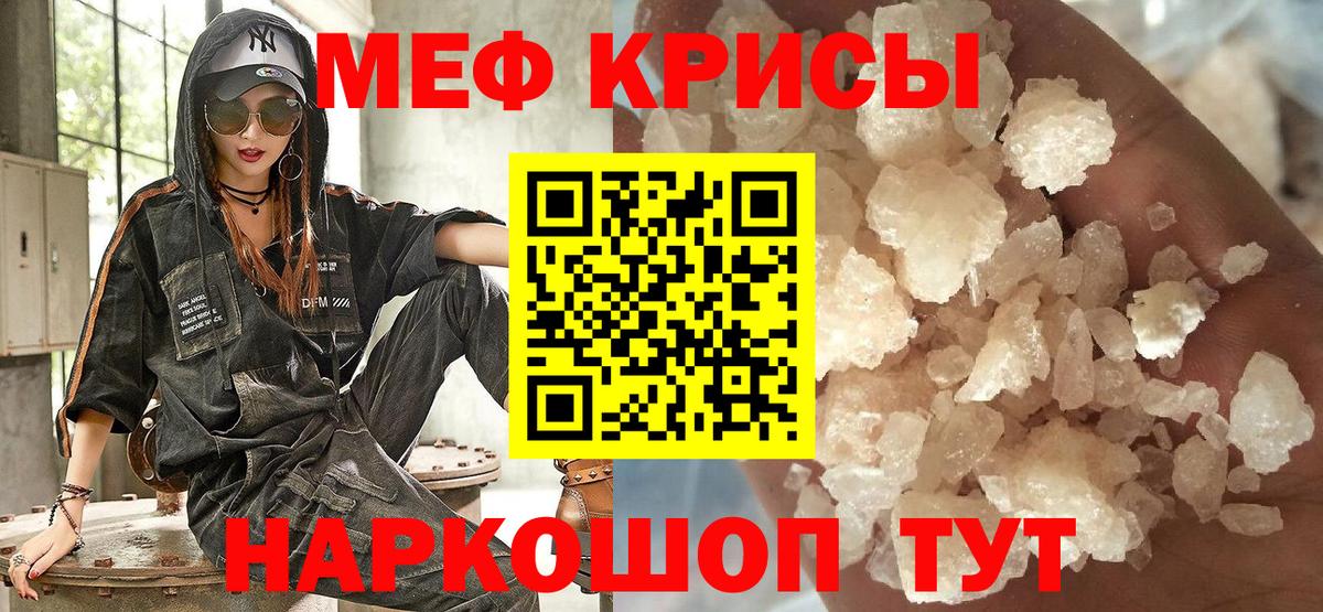 Выкса  МЯУ-МЯУ  МЕФ кристаллы  Вход с VPN  МЯУ-МЯУ мяу мяу 