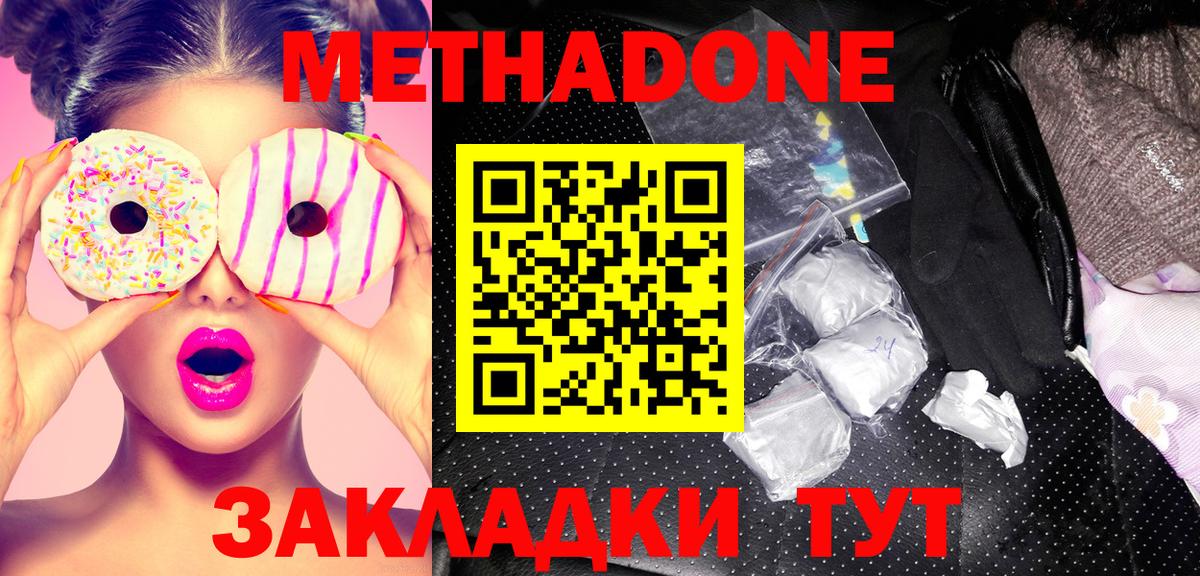 Выкса  МЕТАДОН белоснежный  Вход с VPN  Метадон мёд 