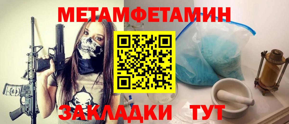 Метамфетамин витя Выкса