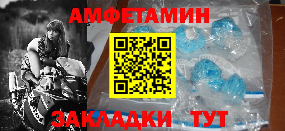 МЕТАМФЕТАМИН  Вход с VPN  Выкса  Первитин пудра 