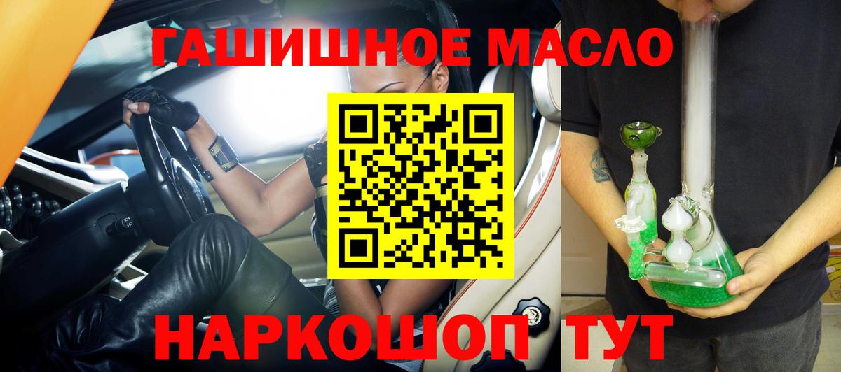 ТГК гашишное масло Выкса