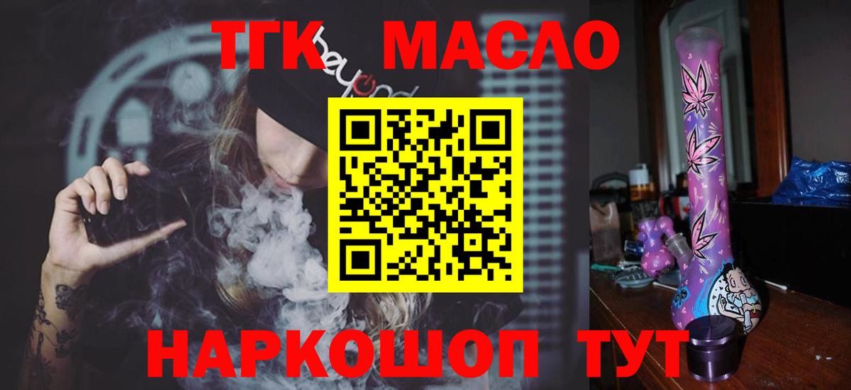 Выкса  ТГК гашишное масло  Вход с VPN 
